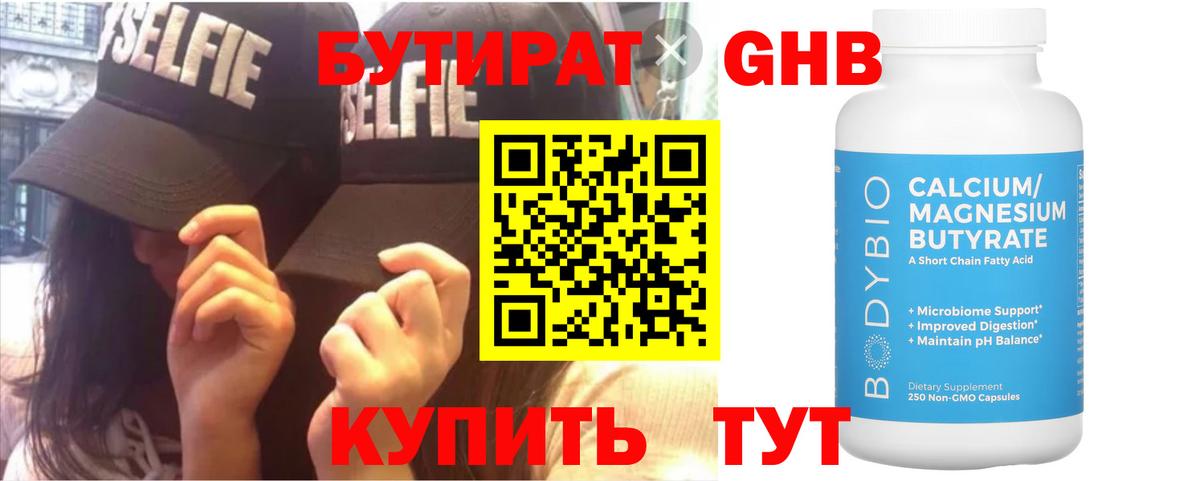 БУТИРАТ оксана Алапаевск