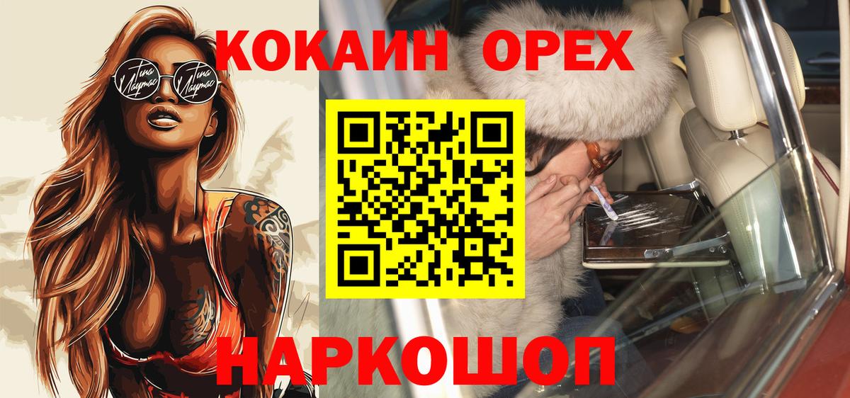 Кокаин Fish Scale  Вход с VPN  Кокаин FishScale  Алапаевск 