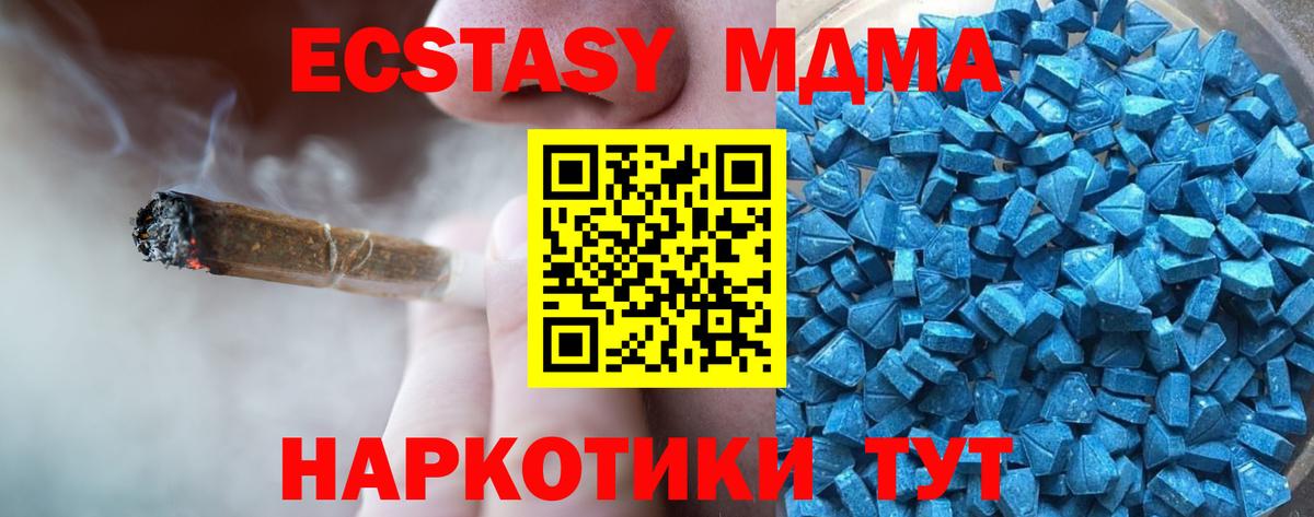 Алапаевск  ЭКСТАЗИ 280мг  Вход с VPN  blacksprut   Экстази VHQ 