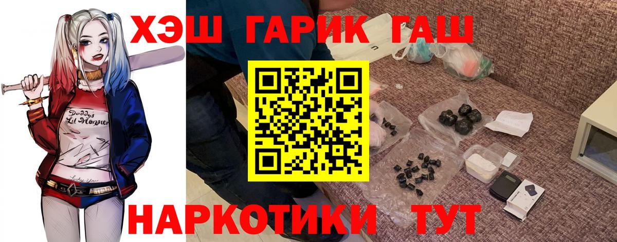 Алапаевск  Гашиш Cannabis  Вход с VPN 