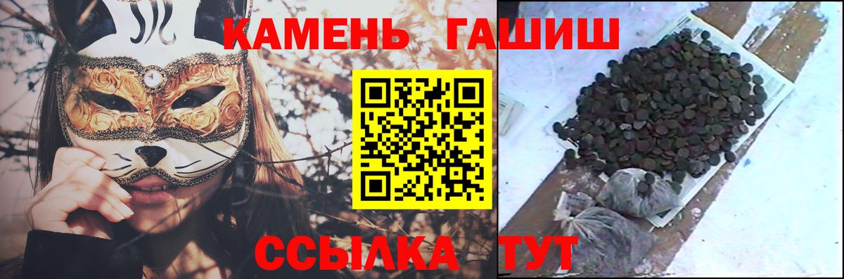 ГАШИШ 40% ТГК Алапаевск