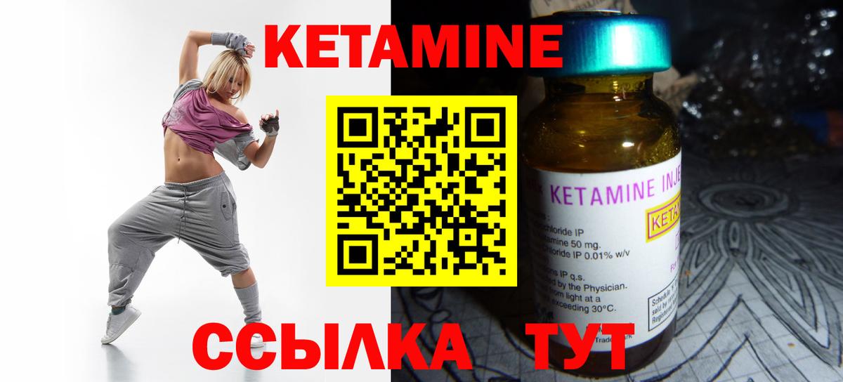 Кетамин VHQ  Кетамин VHQ  Вход с VPN  Алапаевск 