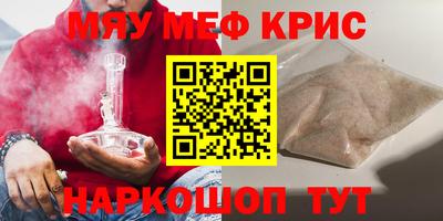 мефедрон VHQ Славгород