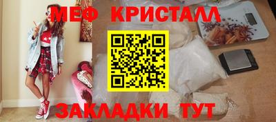 мефедрон VHQ Славгород