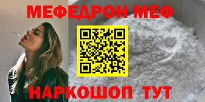 мефедрон VHQ Славгород