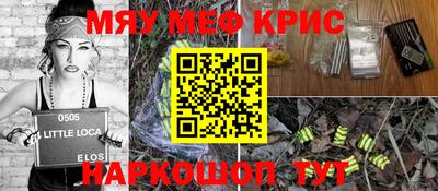 мефедрон VHQ Славгород