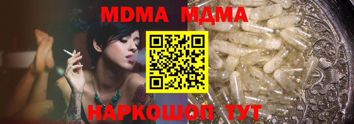 Алапаевск  МДМА  Вход с VPN  MDMA кристаллы 