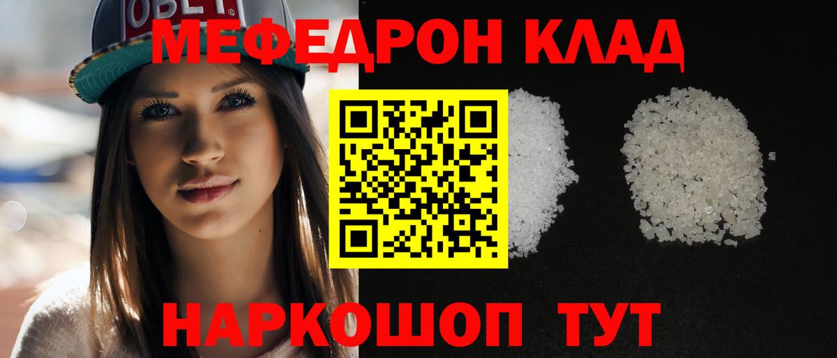 Меф мяу мяу кристаллы Алапаевск