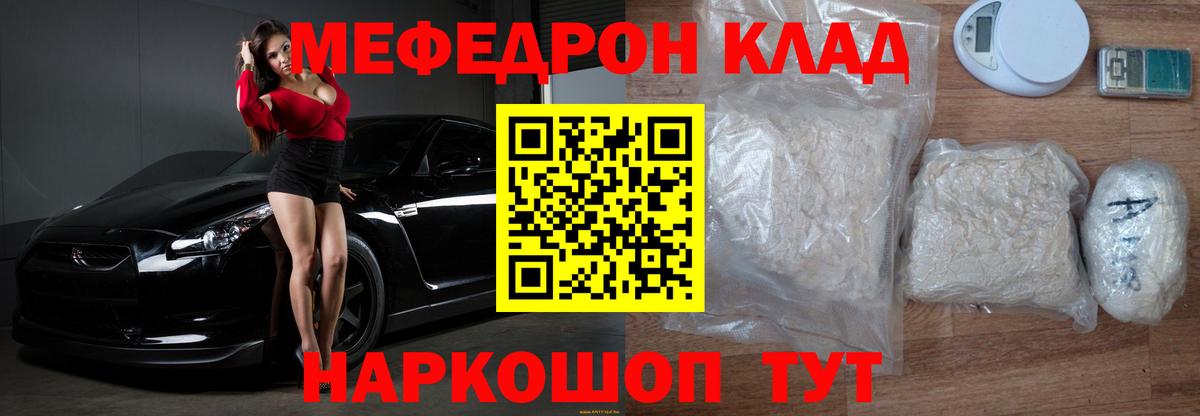 Меф  Меф mephedrone  Алапаевск  Вход с VPN  Мефедрон кристаллы  купить наркоту  Мефедрон 