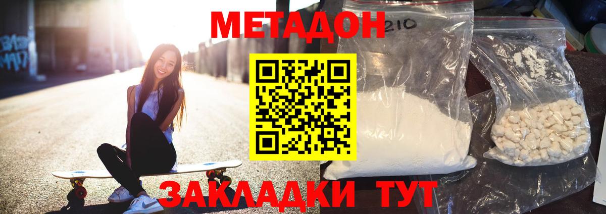 Метадон VHQ Алапаевск