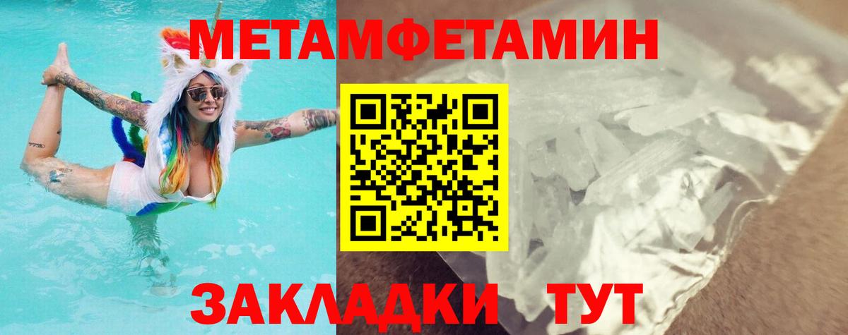 Первитин пудра  Вход с VPN  Алапаевск 