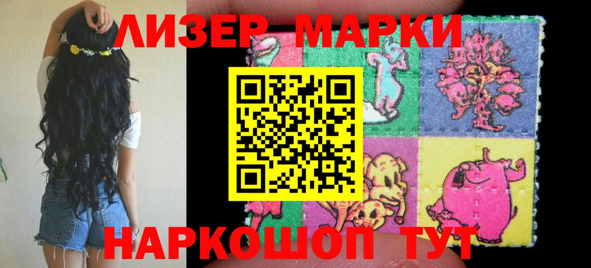 Наркотические марки 1,5мг  Марки N-bome  Алапаевск  Вход с VPN 