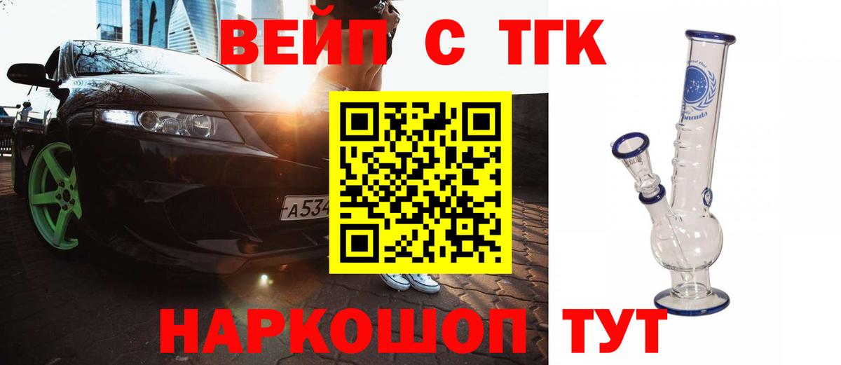 Дистиллят ТГК вейп  где найти   Вход с VPN  Алапаевск  ТГК THC oil 